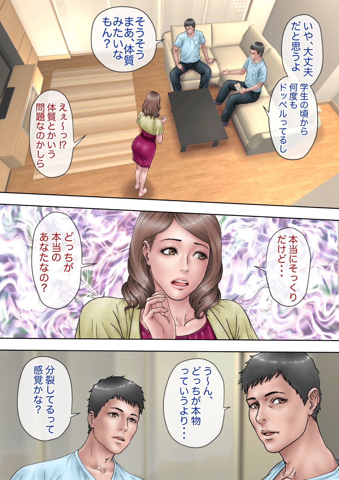 [Milf Shobou] Fuufu no Asobi page 6 full