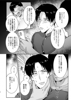 [Nugget bun Nageya-san (Nugget)] Maso Kaichou wa Mitomenai [Digital] - page 10
