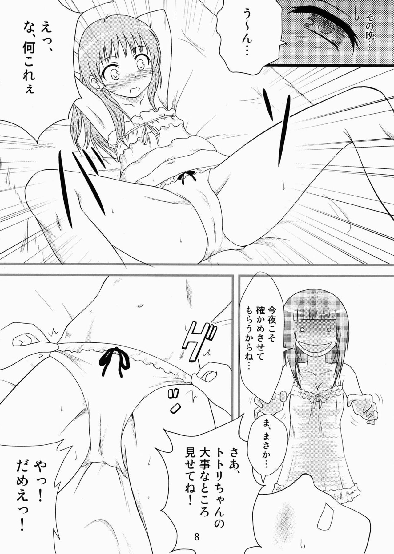 [Soratobu Mighty Python (Kusaka Maichi)] Futari no Atelier (Atelier Totori ~The Alchemist of Arland 2~) [Digital] page 7 full