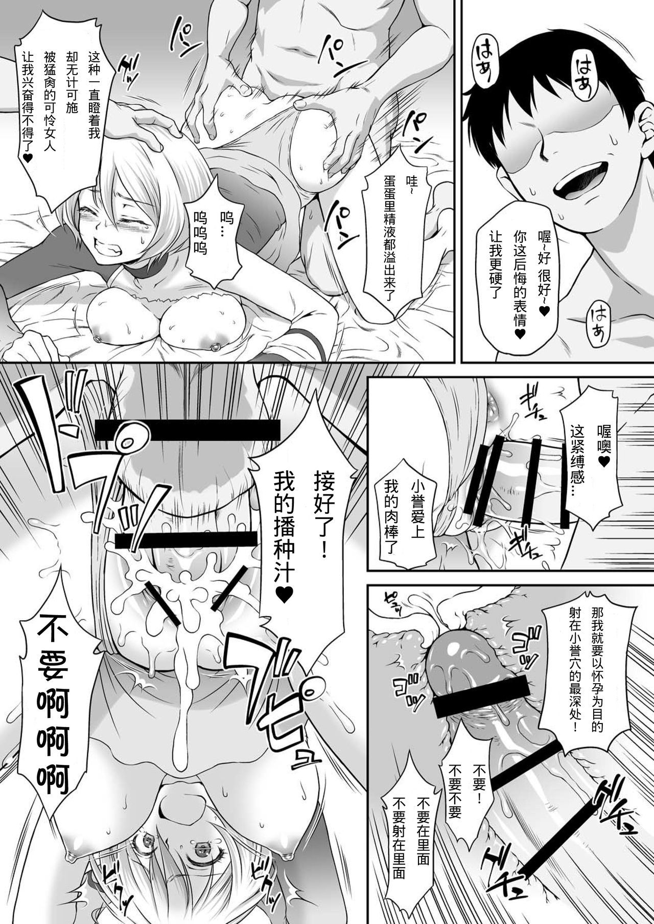 [U.R.C (Momoya Show-Neko)] Homarape (Hugtto! PreCure) [Chinese] [Digital] page 21 full
