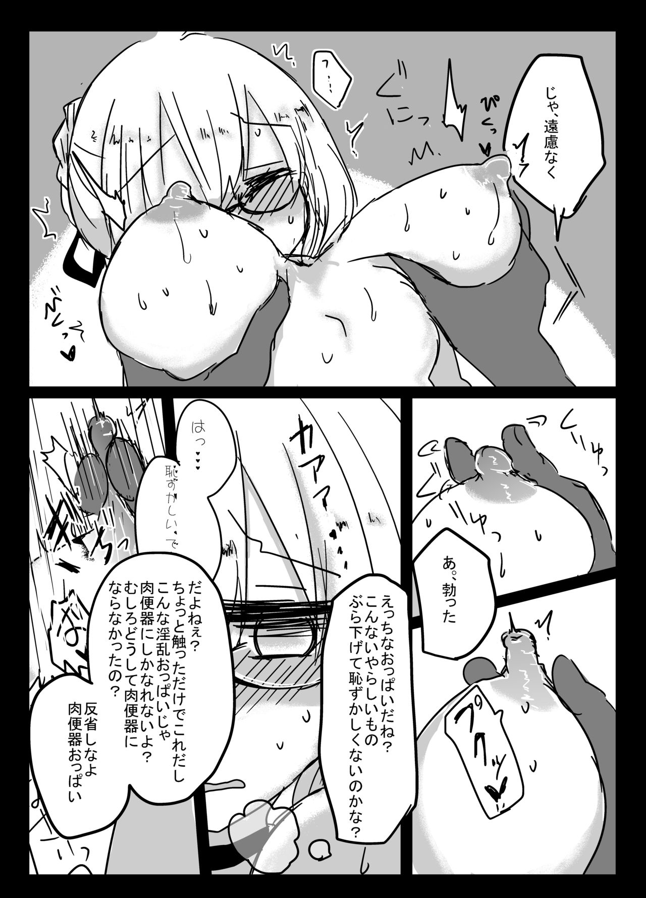 [Kabocha Obake (Hakojima Akane)] X Alter Kanochi Lunch (Fate/Grand Order) [Digital] page 8 full