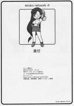 [Kinoko Allstars (Kinokonokko, Yumi Ichirou)] Kinoko Tsuushin 4 (Final Fantasy VII) - page 49