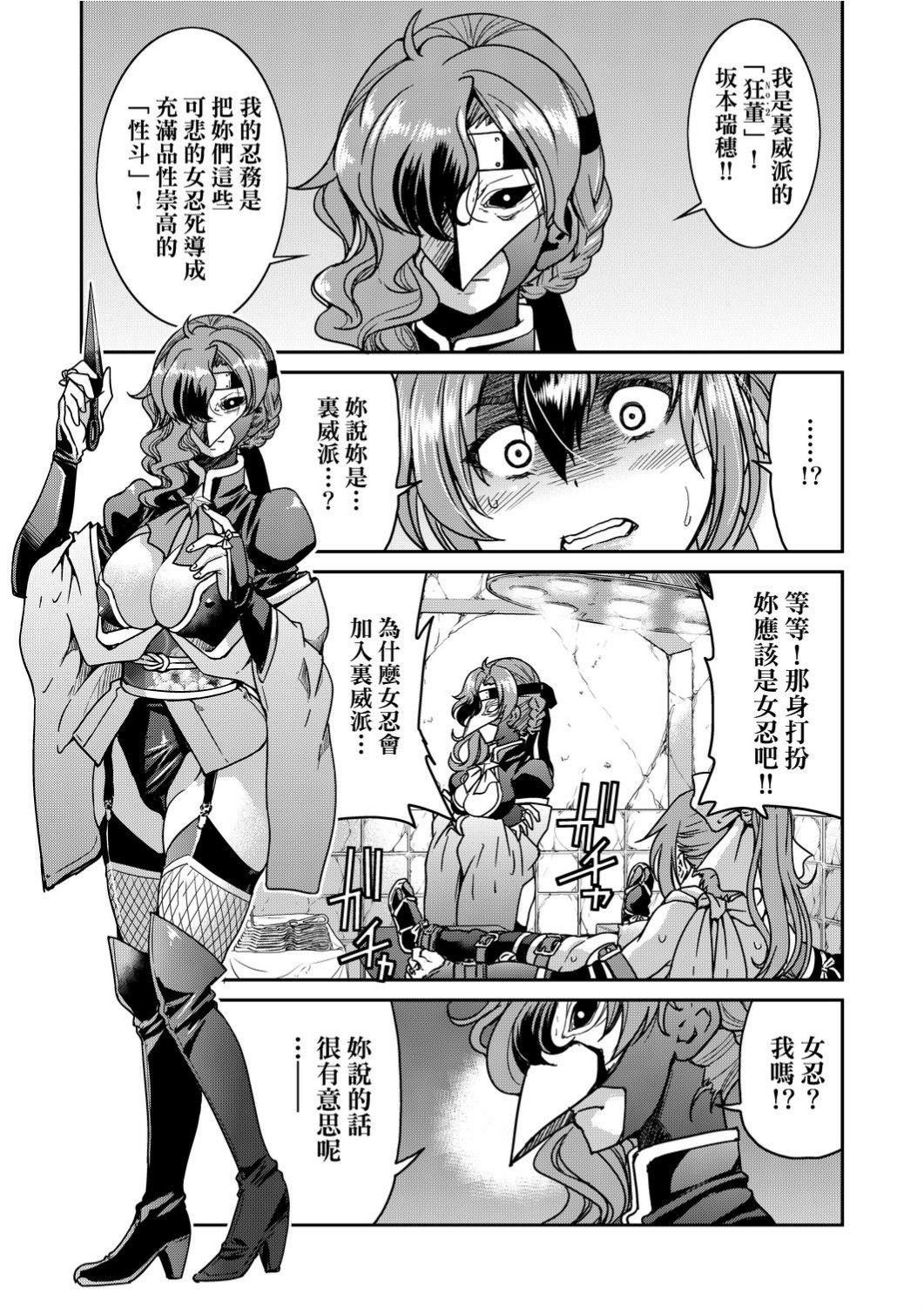 [Inoue Yoshihisa] Kunoichi Inbaku Taisen [Chinese] page 56 full