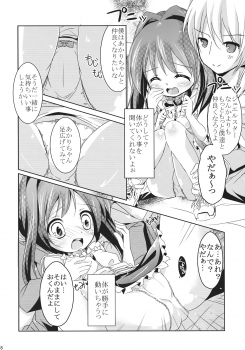 (C78) [Kaname (Siina Yuuki)] Jewel Star ni Nattara (Jewel Pet Tinkle) - page 8