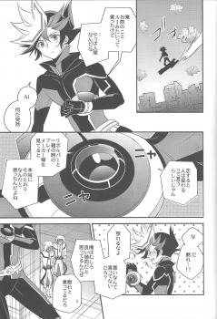 (Sennan Battle Phase 23) [Azuma Doujou (Azuma Hirota)] Unmei no ko wa shiro no yume o miru (Yu-Gi-Oh! VRAINS) - page 6