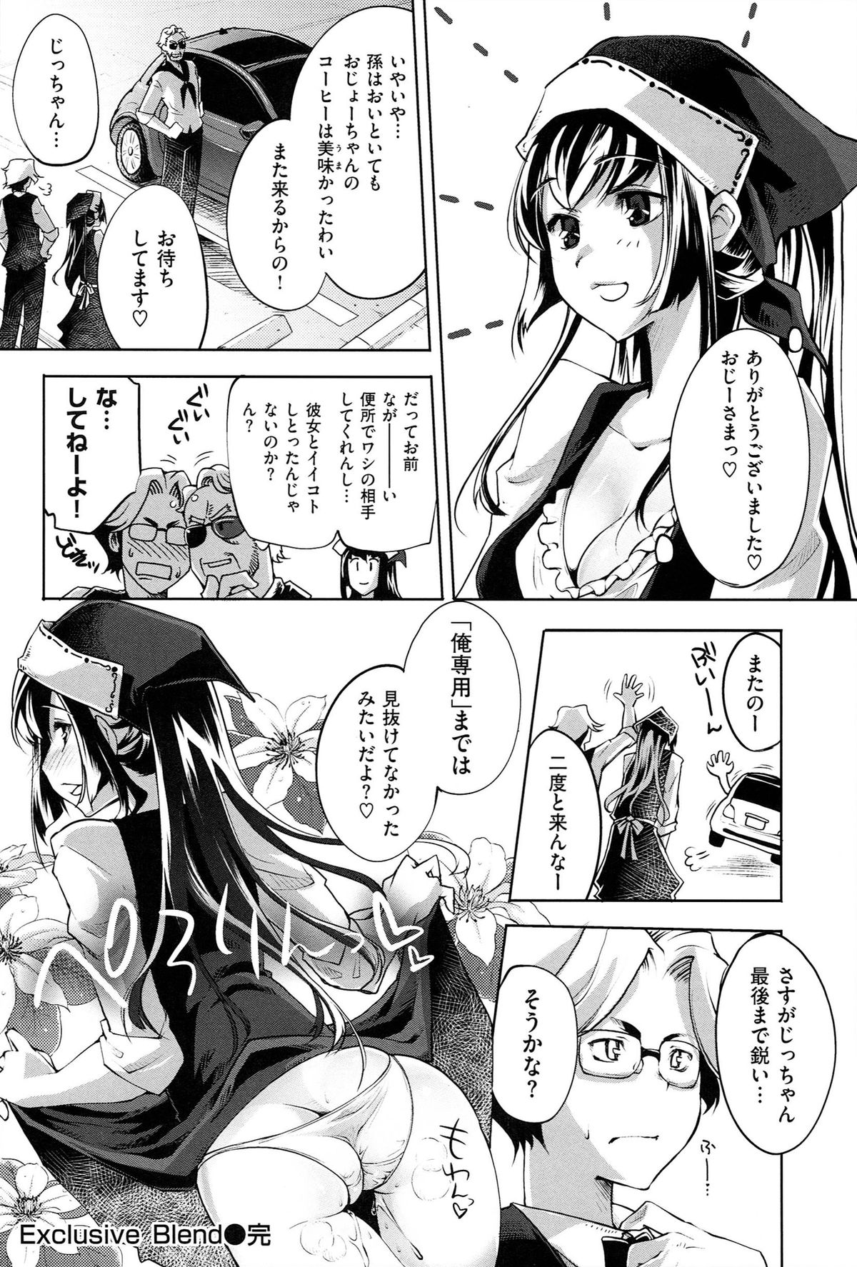 [Thomas] Kimi ga Tame Kokoro Gesyou + Toranoana Tokuten Kakioroshi 8P Shousasshi  Kimi ga Tame Kokoro Gesyou Character Works page 106 full