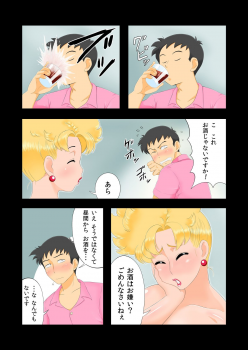 [Rapurando] Musume no Koibito to Sex shichatta Mama. (Dragon Ball Z) - page 4