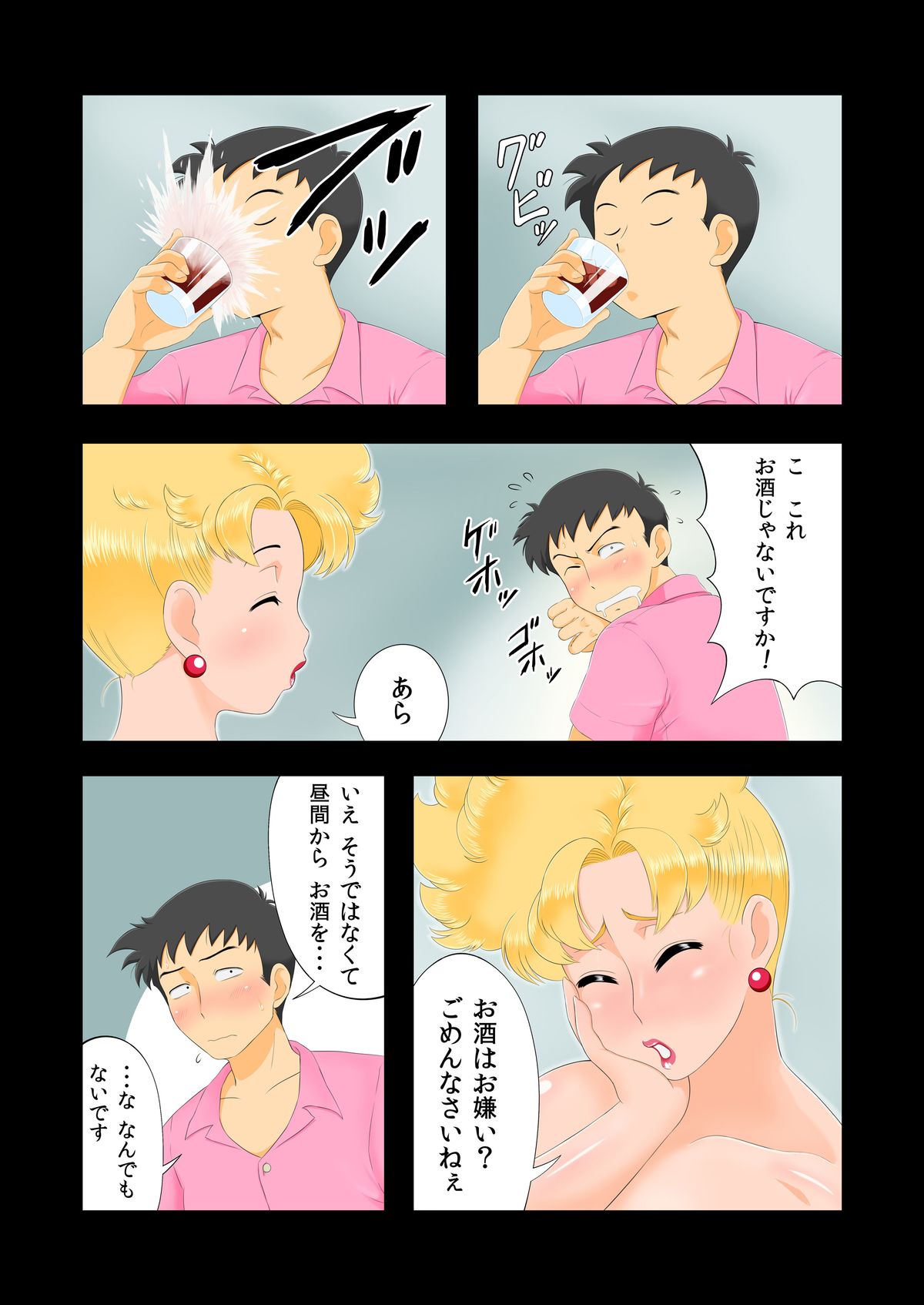 [Rapurando] Musume no Koibito to Sex shichatta Mama. (Dragon Ball Z) page 4 full