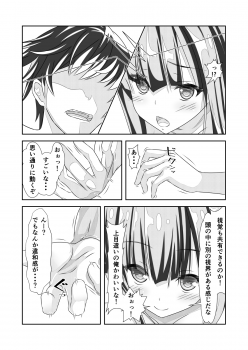 [NakayoShi KoyoShi (NakayoShi)] Nyotaika Cheat ga Souzou Ijou ni Bannou Sugita Sono 3 - page 7