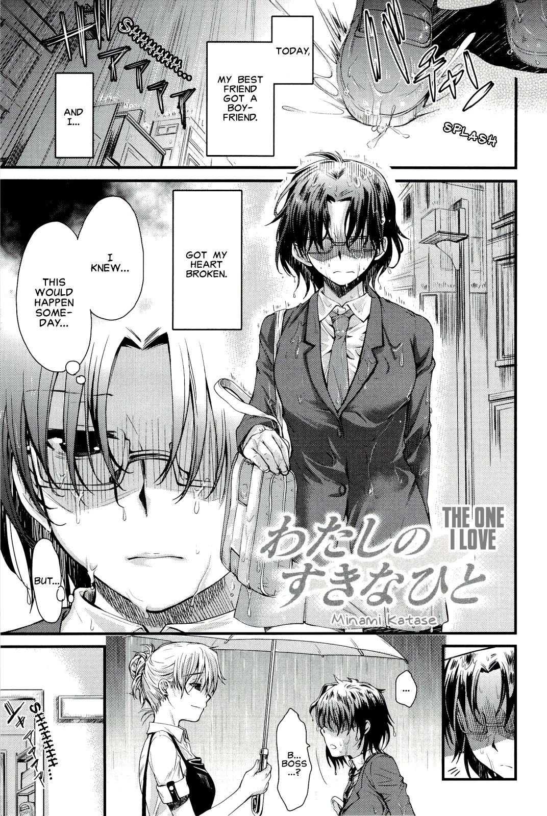 [Katase Minami] Watashi no Suki na Hito | The One I Love (Love Panic) [English] [Carstairs] page 1 full