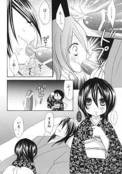 (C74) [Dew Drop (Sakurai Kouki)] Fruits Clipper! (BLEACH) - page 11