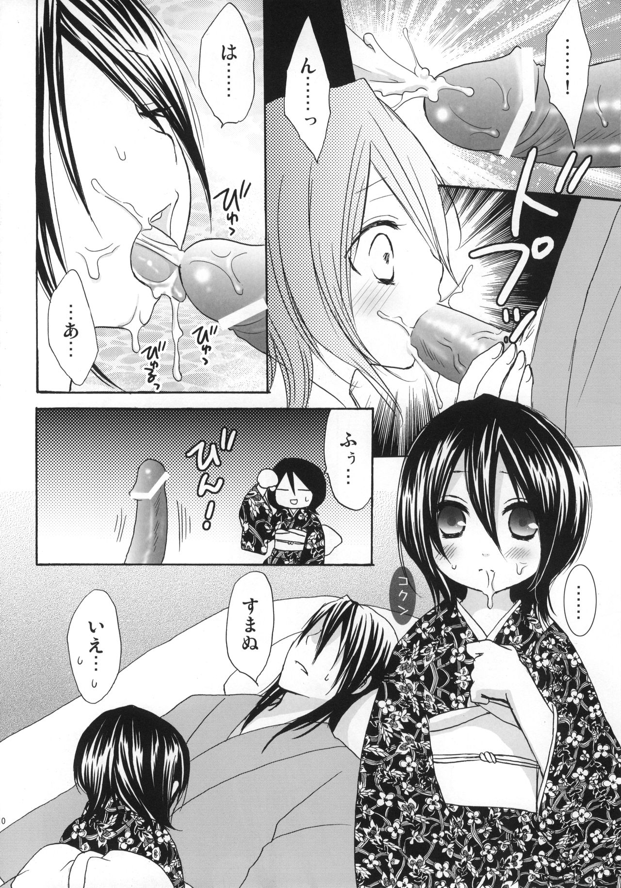(C74) [Dew Drop (Sakurai Kouki)] Fruits Clipper! (BLEACH) page 11 full
