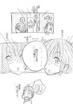 [(・_・)] Rakugaki Manga Misete kureru Onnanoko - page 13