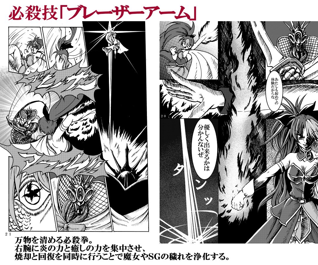 [Fushichou no Yoake] Mahou Shoujo Zaraki Magica Kyouko ga Kureta Takaramono (Puella Magi Madoka☆Magica) [Digital] page 29 full