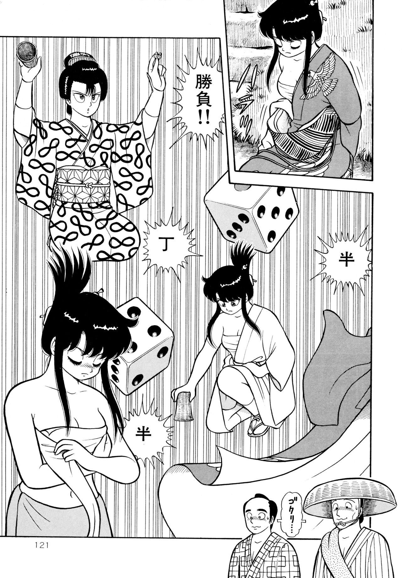 [Yamaguchi Miyuki] Michizure Choujotai page 123 full