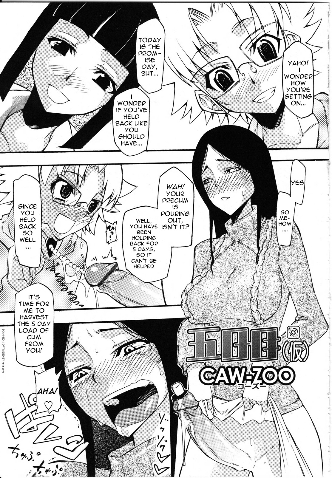 Itsukame page 1 full