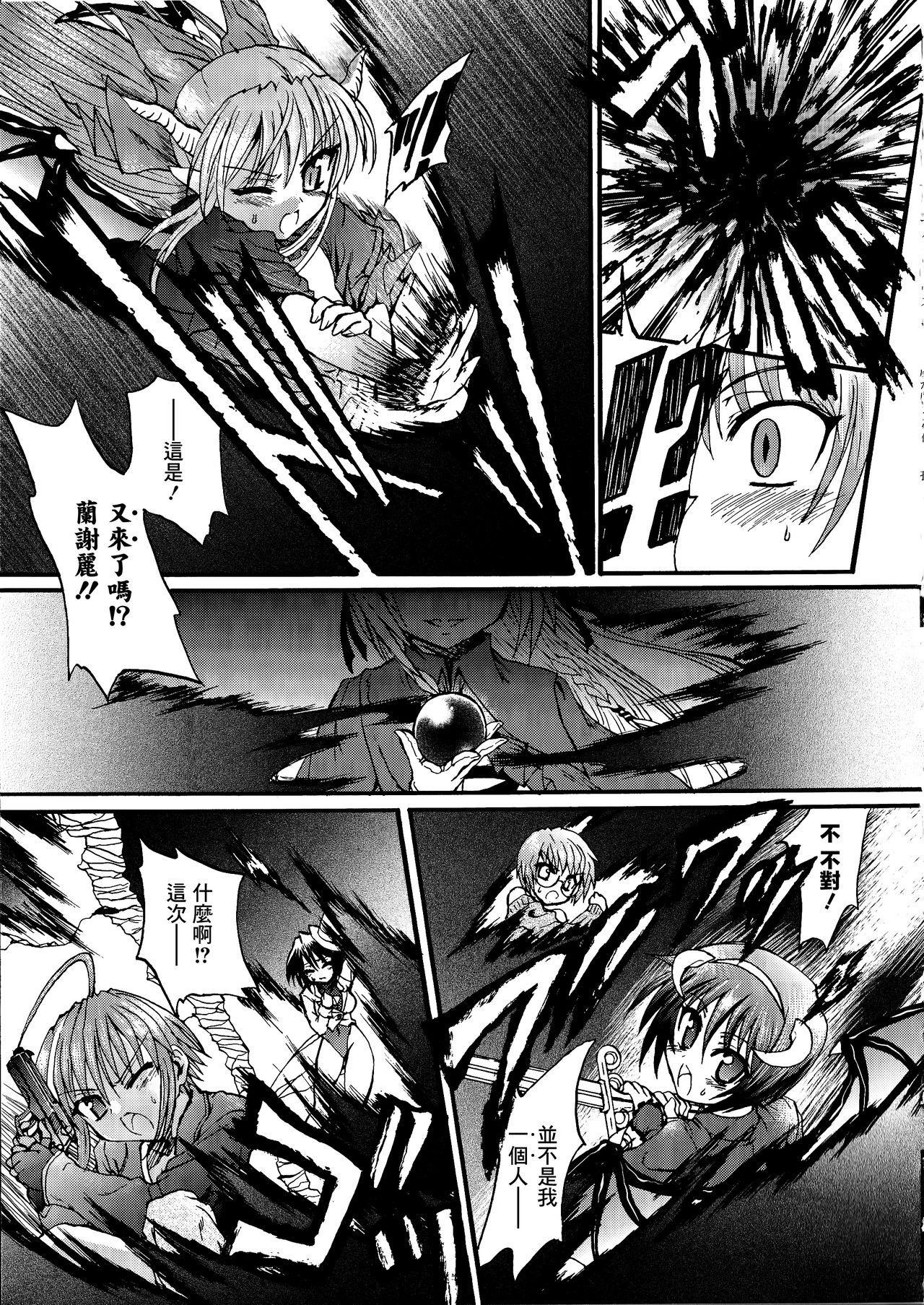 [Rohgun] Ma ga Ochiru Yoru Demonic Imitator CH.1-4 [Chinese] [鬼畜王漢化組] page 22 full