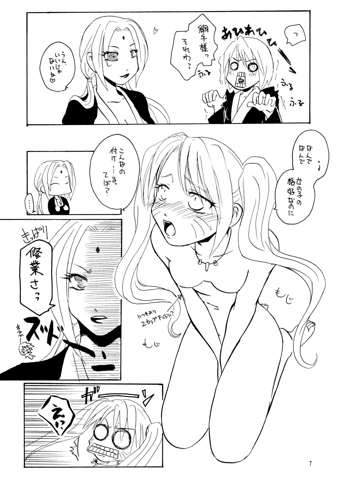 (SC25) [Sougyo (Tachibana Satsuki)] Konoha Shiboritate (Naruto) page 6 full