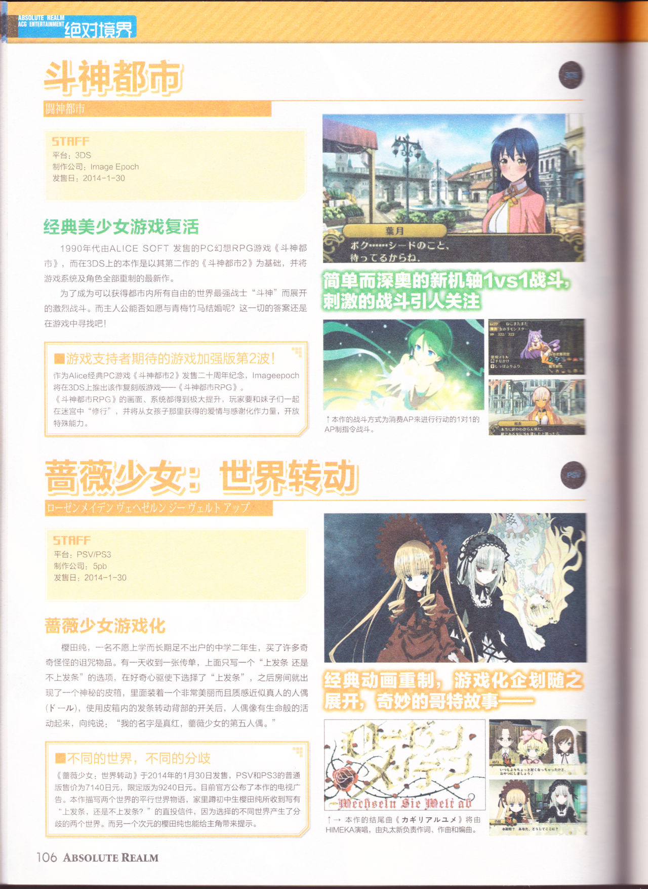 zettaikeikai Galgame yuuginennkann 2014 page 108 full