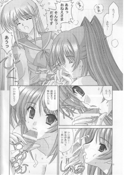 (C68) [Bousou!! Fuhatsu-dan (Takai Biki)] Matatama -Tamatama Part II- (ToHeart 2) - page 11