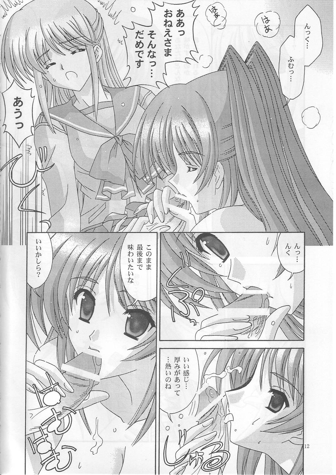 (C68) [Bousou!! Fuhatsu-dan (Takai Biki)] Matatama -Tamatama Part II- (ToHeart 2) page 11 full