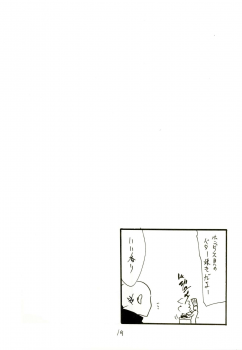 (C90) [King Revolver (Kikuta Kouji)] Iseebi Spot (Zettai Junpaku Mahou Shoujo) - page 18