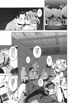 (Kouroumu 7) [Sanzoku no Uta] Kyoumomi Yahoo! (Touhou Project) - page 7