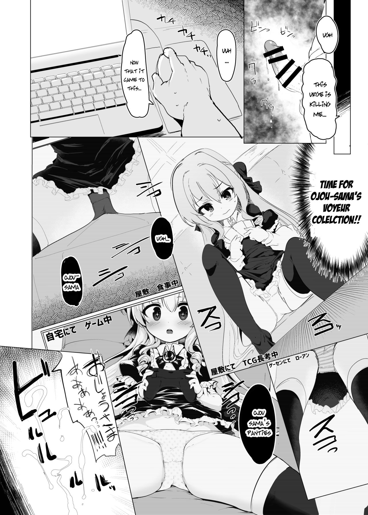 [Hisagoya (Momio)] Rokujou Hitoma de Ojou-sama to 2 [English] [aerozext] [Digital] page 13 full