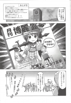 (C78) [Tsukiyomi (Porurin)] Hakurei Reimu no Tenka Tottaru de! (Touhou Project) - page 32