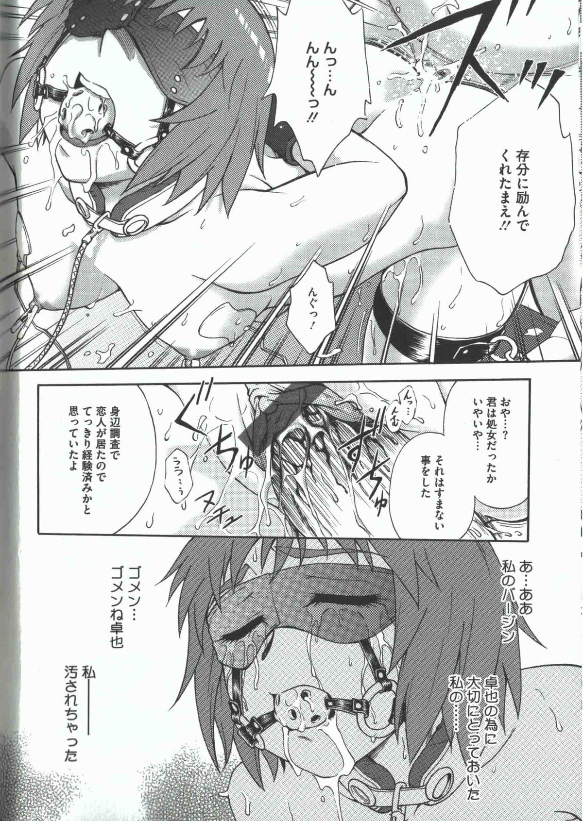 [Funabori Nariaki] Youiku Part1 page 17 full