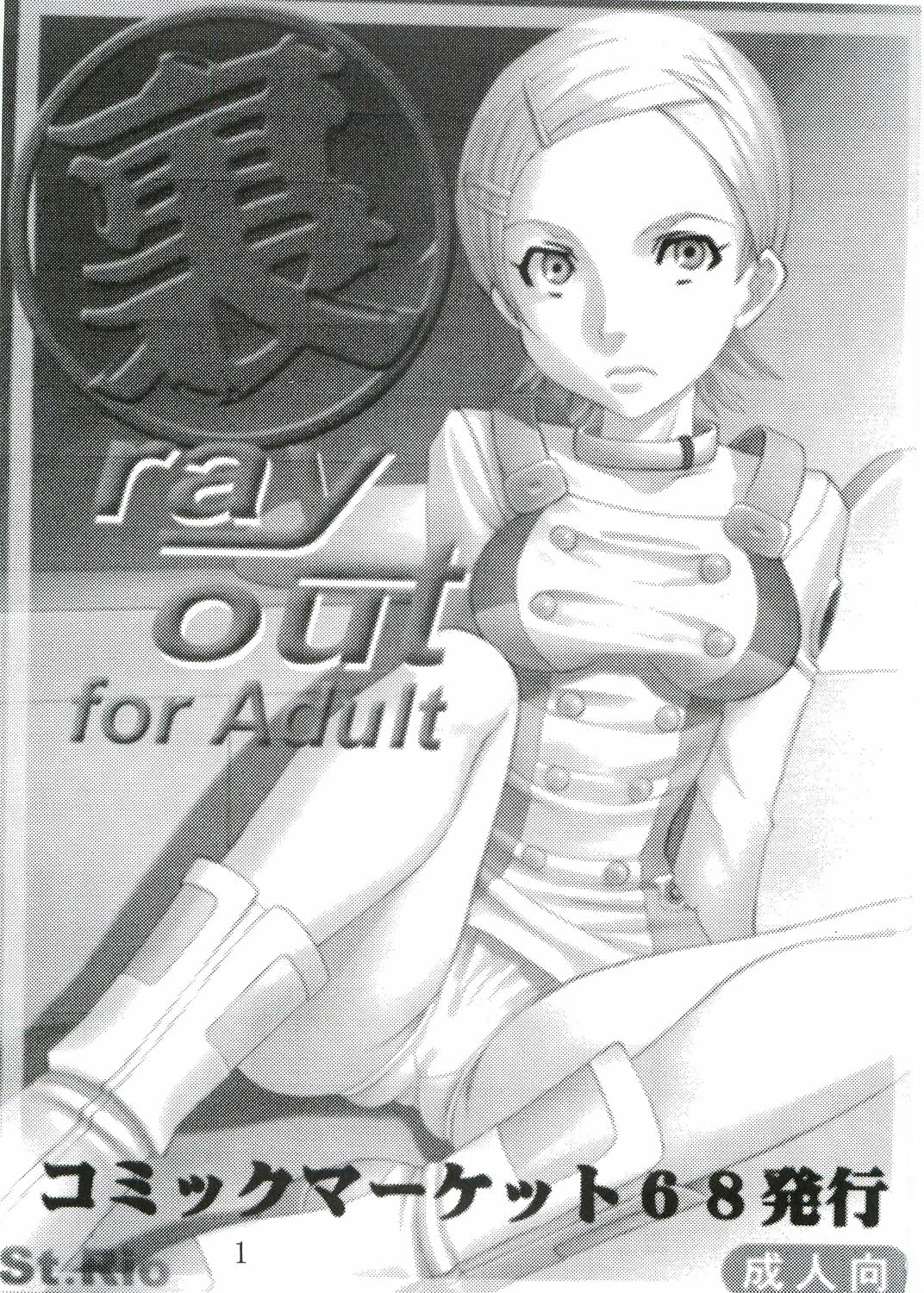 [St. Rio (Kitty, Kouenji Rei)] Ura ray-out (Eureka seveN) page 2 full