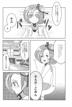 (C81) [Heisa Kuukan (Feriko)] Madamada Kotori (Yu-Gi-Oh! ZEXAL) - page 5