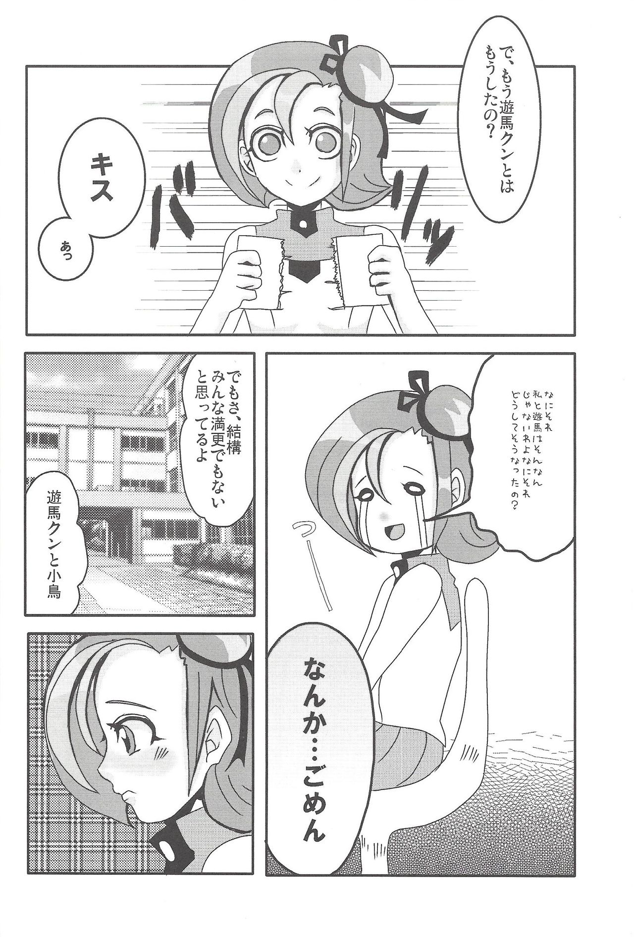 (C81) [Heisa Kuukan (Feriko)] Madamada Kotori (Yu-Gi-Oh! ZEXAL) page 5 full
