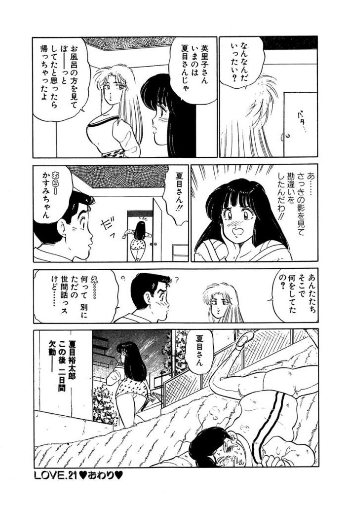 [SAKAMOTO Shuuji] Ano Ko ga Hoshii! Vol.2 page 108 full