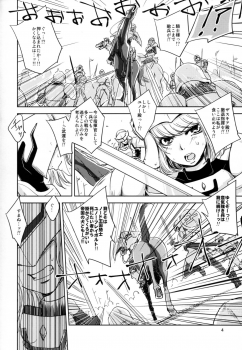 (C88) [Ikebukuro DPC (DPC)] GRASSEN'S WAR ANOTHER STORY Ex #04 Node Shinkou IV - page 4