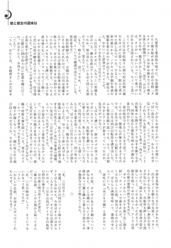 (C95) [Yamaguchirou (Yamaguchi Shinji)] Mixta Sexualis -Hayaku Otona ni Naritakute- (Mobile Suit Gundam Tekketsu no Orphans) - page 28
