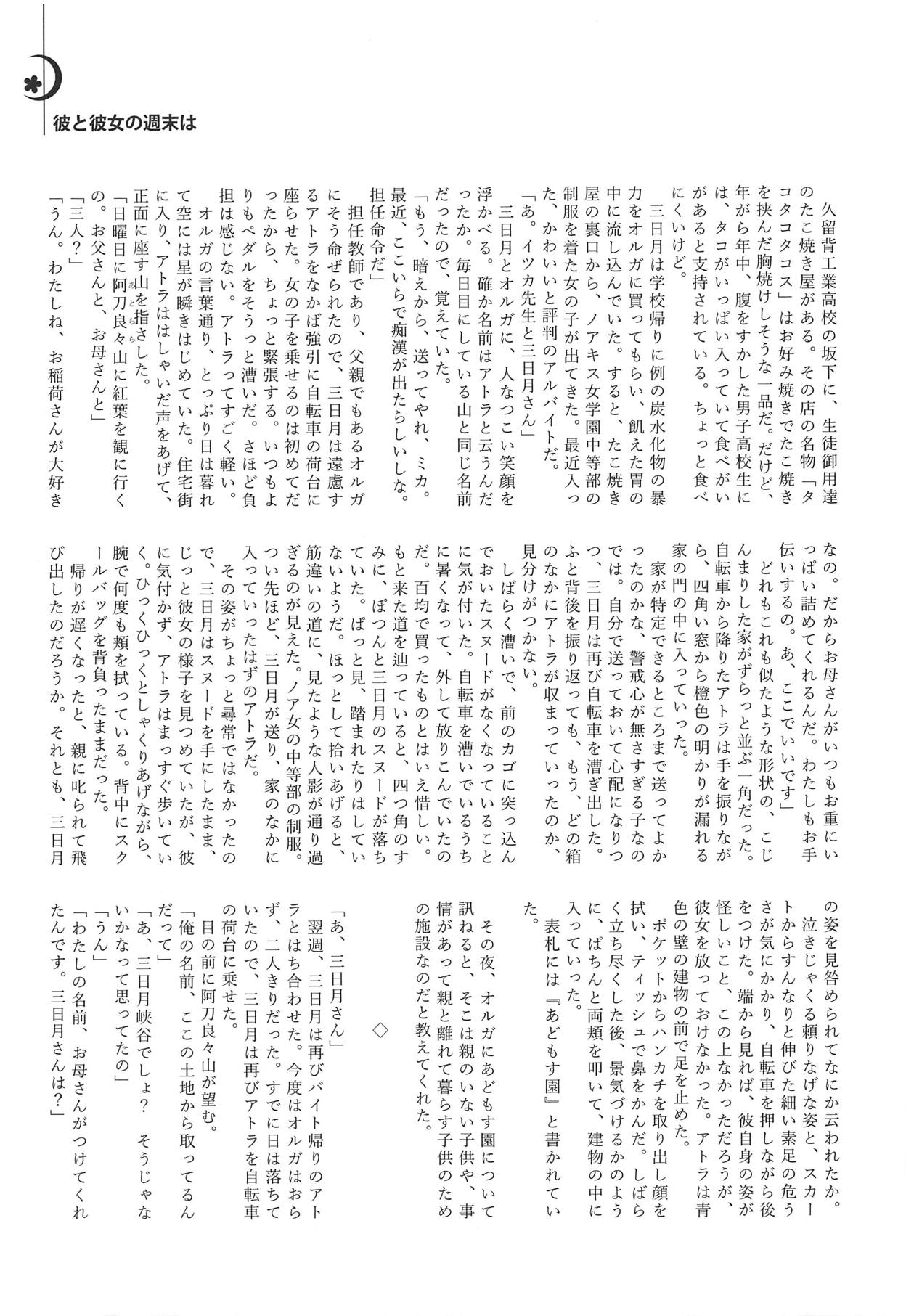 (C95) [Yamaguchirou (Yamaguchi Shinji)] Mixta Sexualis -Hayaku Otona ni Naritakute- (Mobile Suit Gundam Tekketsu no Orphans) page 28 full
