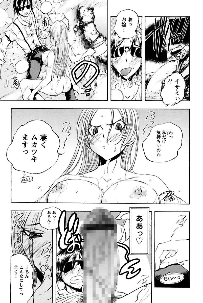 [Yuuki Tsumugi] Boku no Ojou-sama Innyu Maid Yashiki [Digital] page 19 full