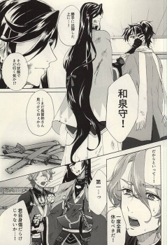 (SPARK10) [Safty Sex (Machiko)] Hana Arare (Touken Ranbu) - page 30