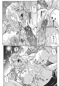(C95) [ACID-HEAD (Murata.)] Nami Ura 13 (One Piece) - page 19