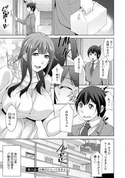 [zen9] Miki-kun wa Amae Jouzu? - Miki-kun are you a spoiled? [Digital] - page 41