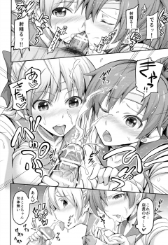 (COMIC1☆8) [Honnou to Yokubou no Gyuutan (Yorisuke)] Fuuzoku Kinsei to Renai Mokusei (BIshoujo Senshi Sailor Moon) - page 12