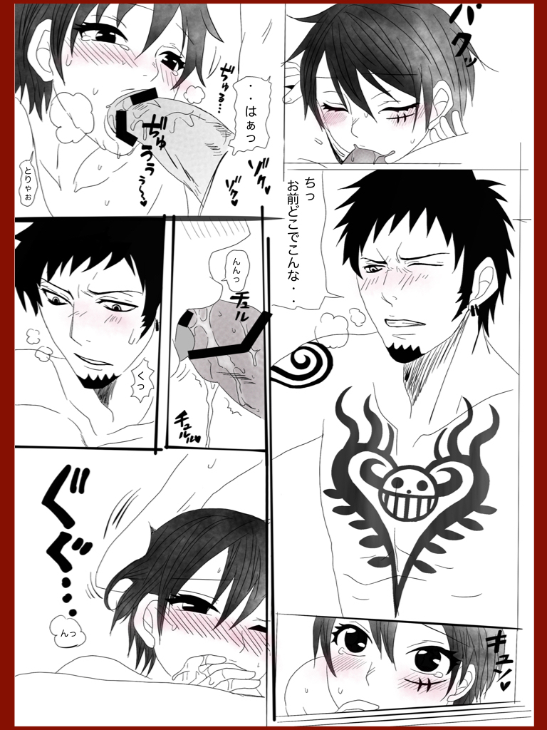 Salad roll reunion story . Sequel R-18. one piece page 5 full
