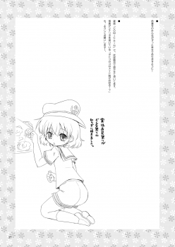 [Ororiya Enpitsudo (Murian, Hiroe Natsuki)] Watashi no Nazrin 4 (Touhou Project) [Digital] - page 36