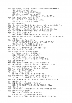 (C93) [Blue Garnet (Serizawa Katsumi)] Toraware Seijou (Fate/Grand Order) - page 26