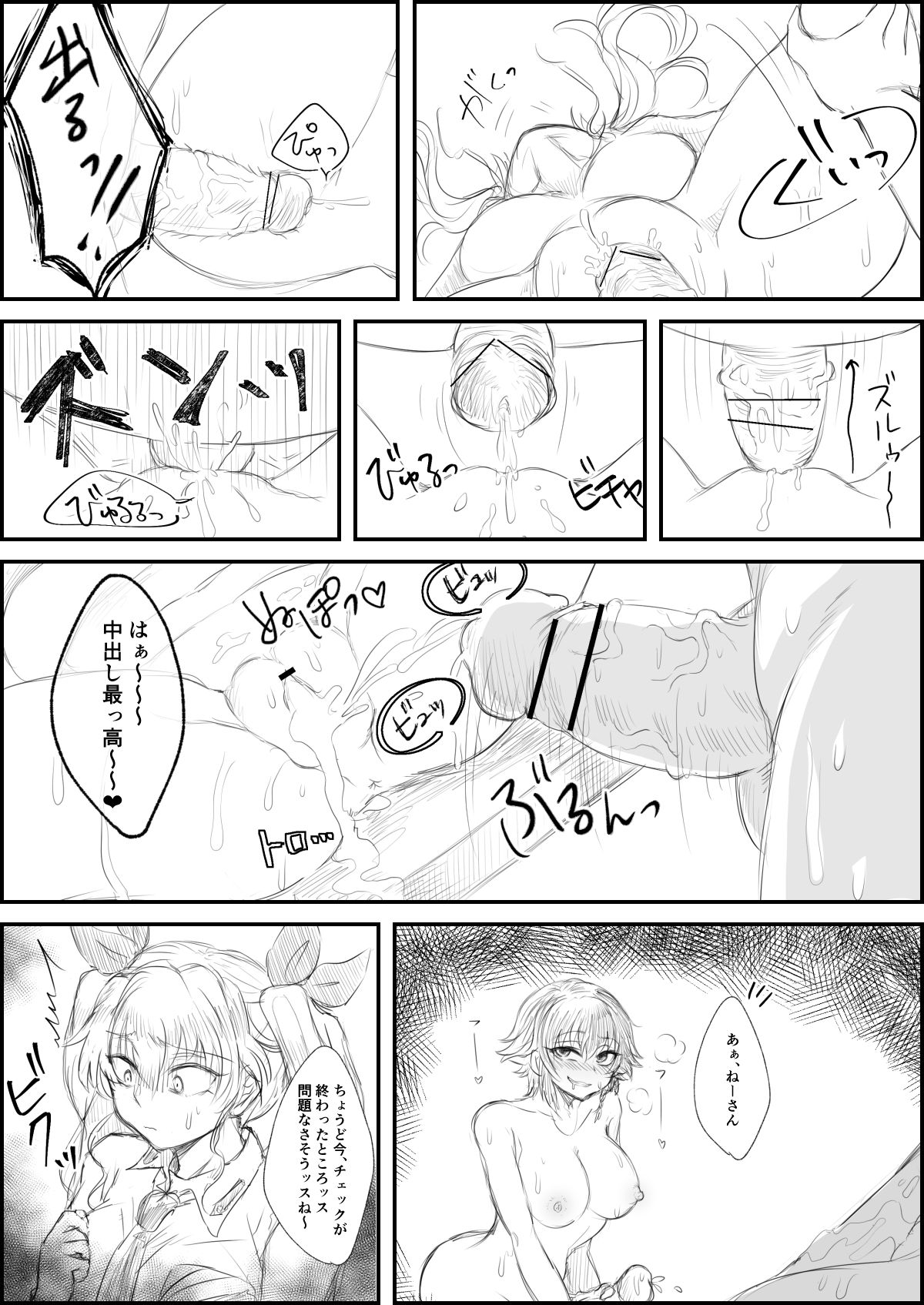 [Shounan no Tamasu] Pepperoni-ryuu Macaroni Sakusen (Girls und Panzer) page 3 full
