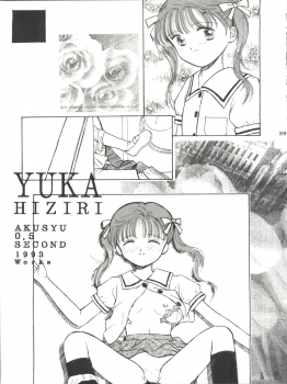 [Youmu Shippitsusha Tou (Maeta Akihiko,Oshima Koichi,Leone,Aratsuki Nyaomi)] Gelbe Sónne 6 -  Hime-chan no Omasena Himitsu (Hime-chan's Ribbon) - page 39