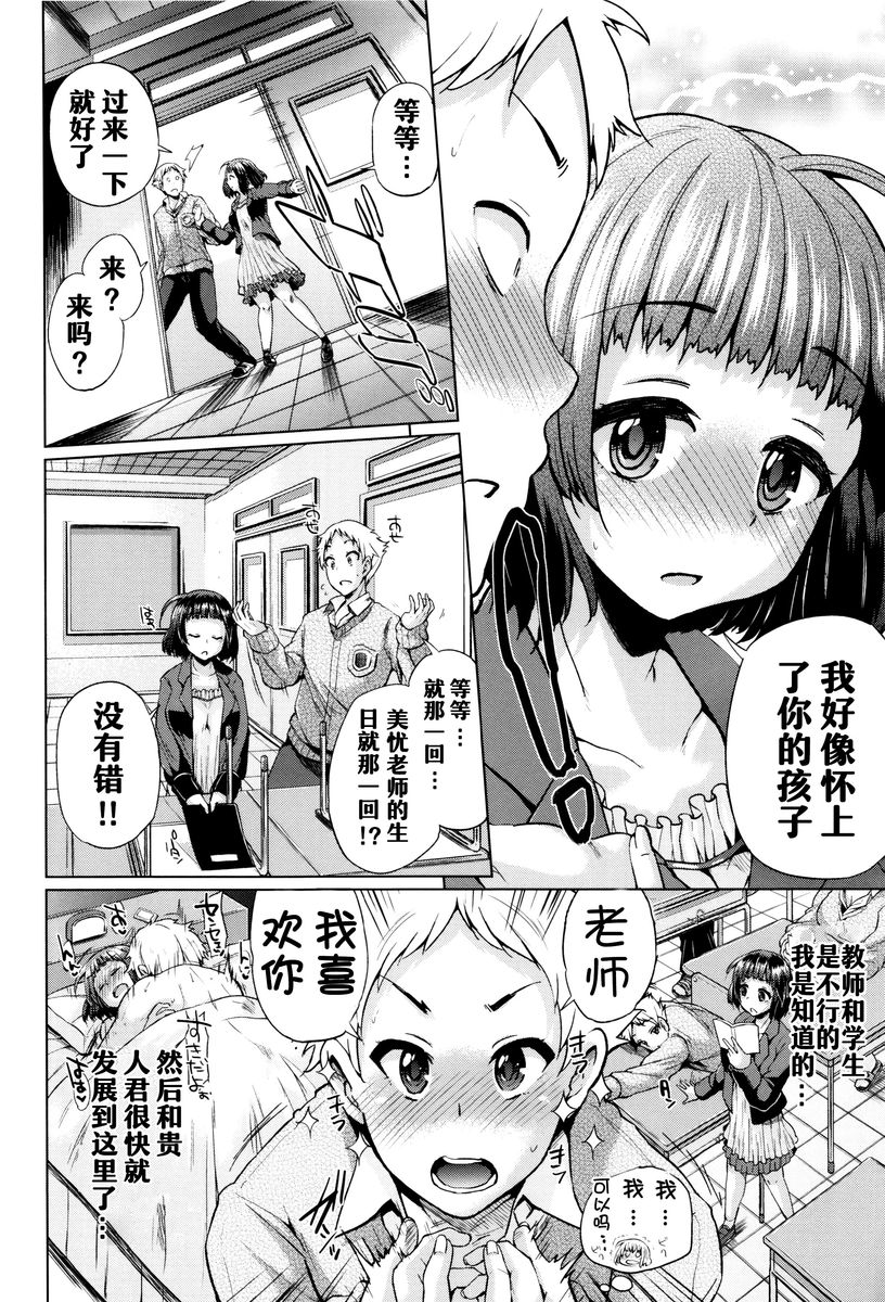 [Yumeno Tanuki] jc-t Haramitai-kei Joshi [Chinese] [嗶卡嗶卡漢化組] page 154 full