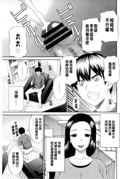 [Kawamori Misaki] Okusan to Kanojo to ♥ [Chinese] - page 26