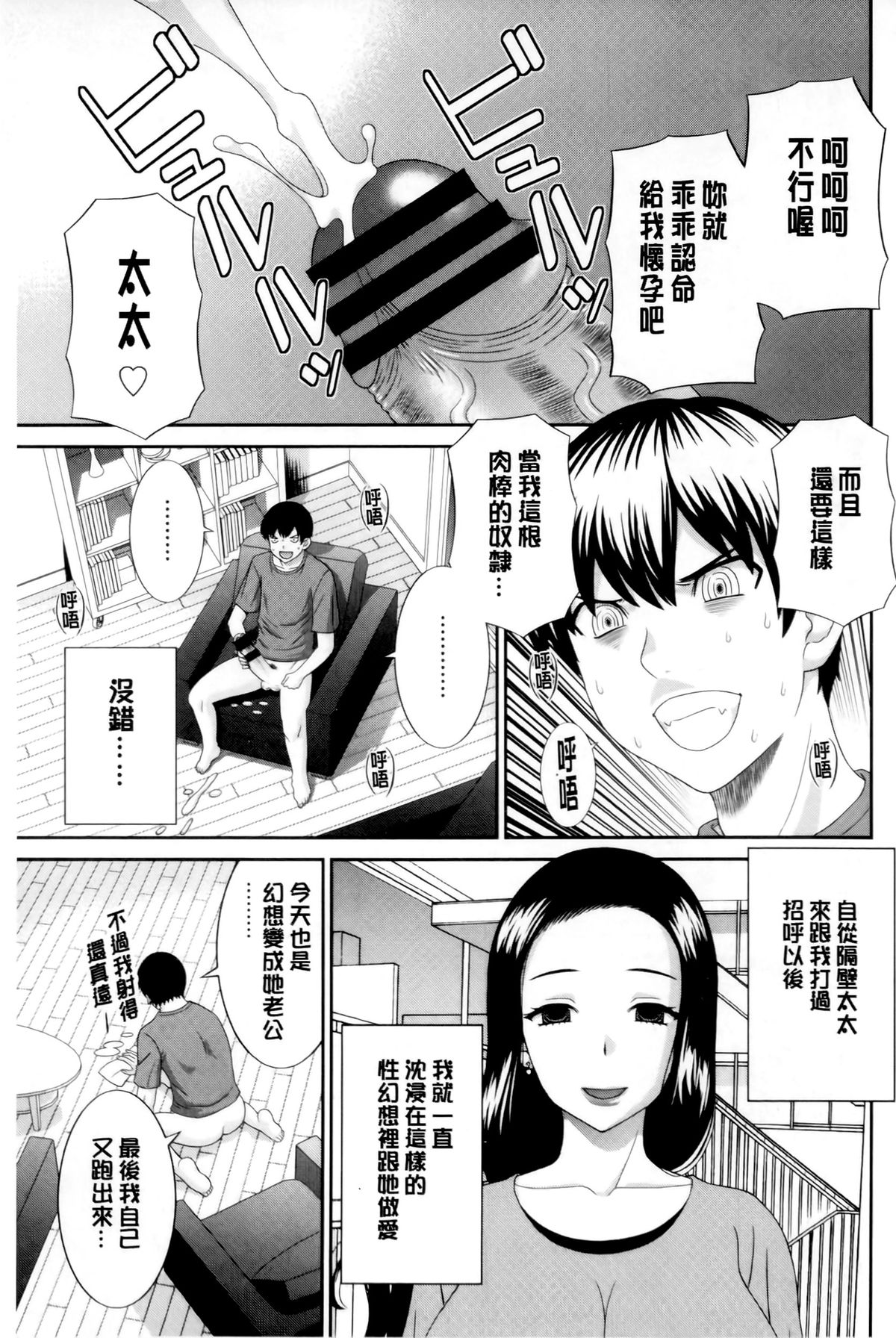 [Kawamori Misaki] Okusan to Kanojo to ♥ [Chinese] page 26 full